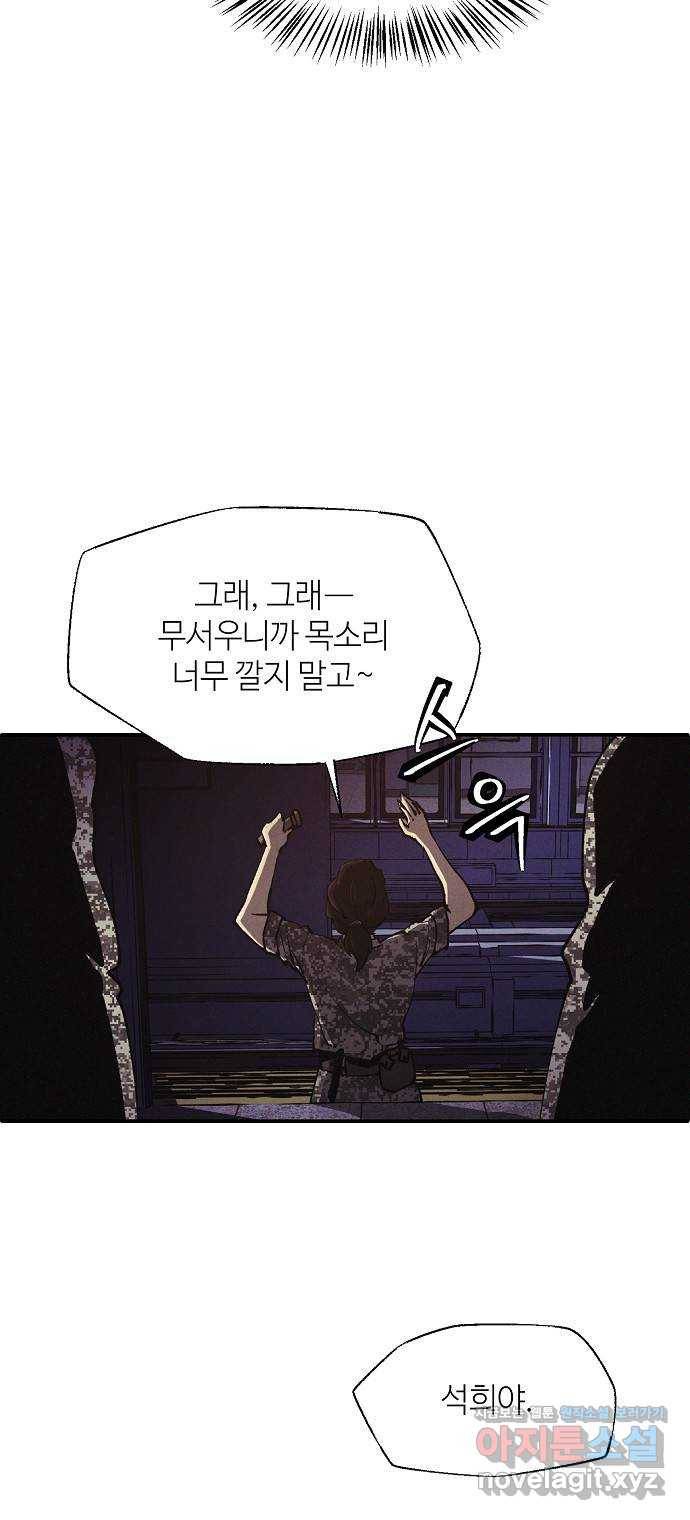 잿빛오름 7화 30