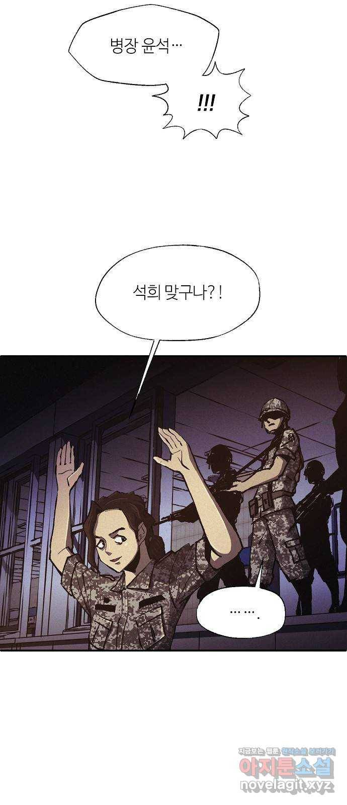 잿빛오름 7화 31