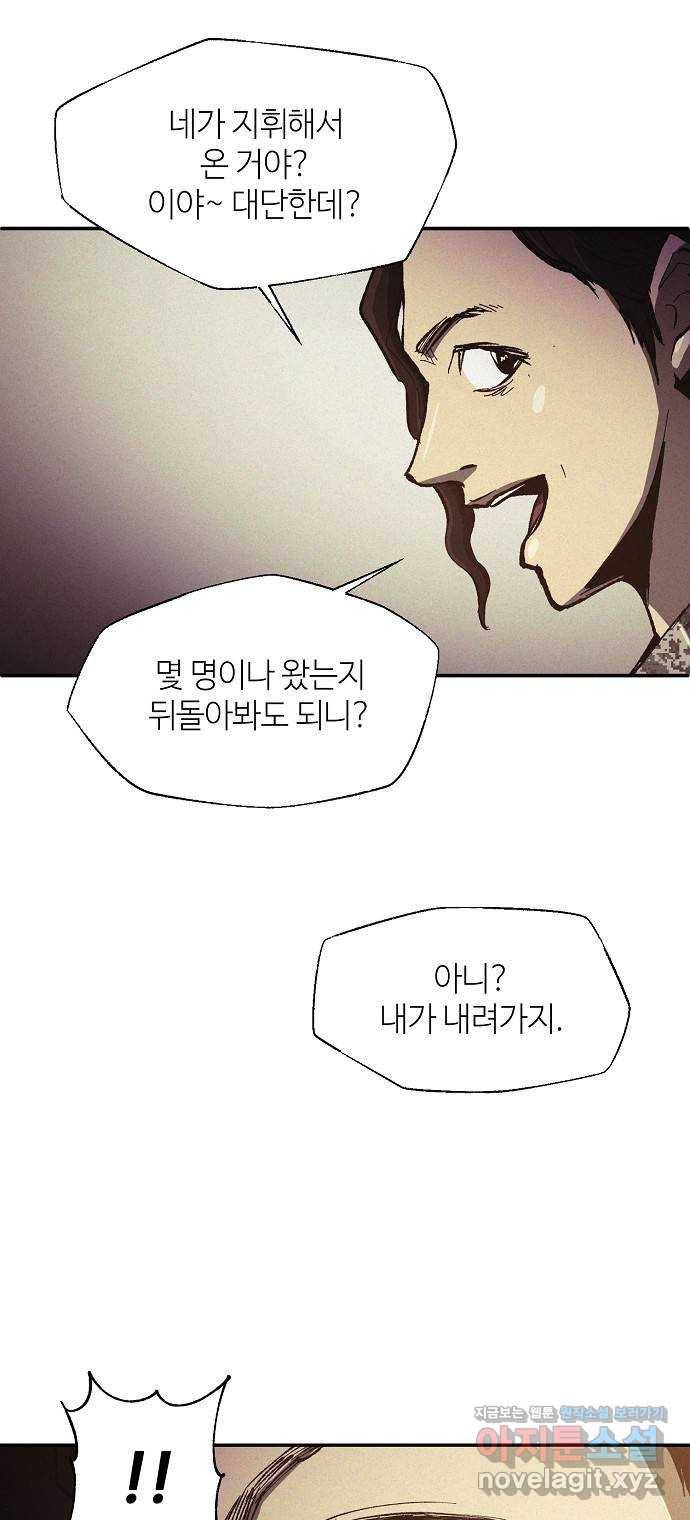 잿빛오름 7화 32