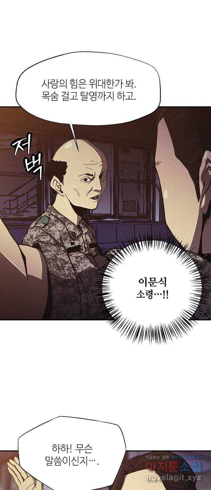 잿빛오름 7화 35