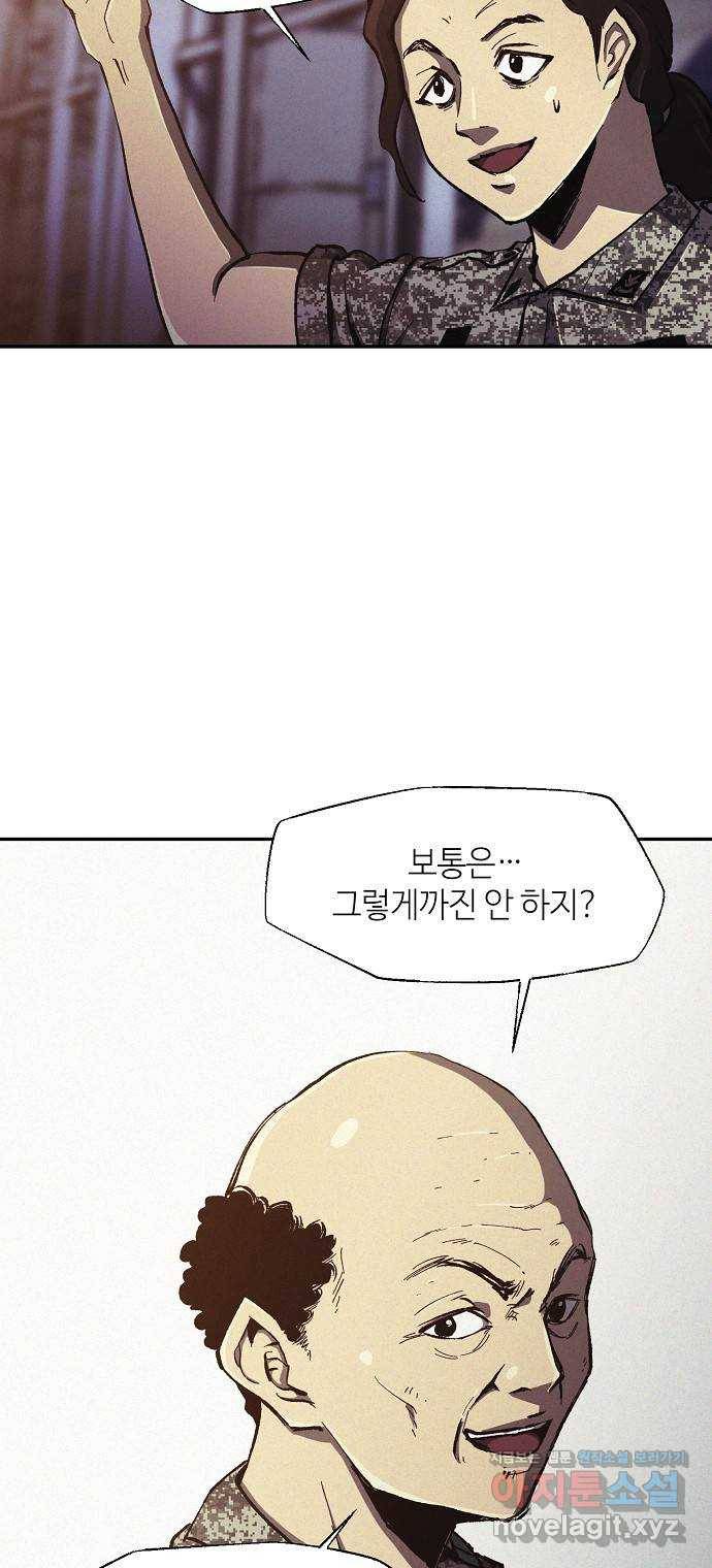 잿빛오름 7화 36