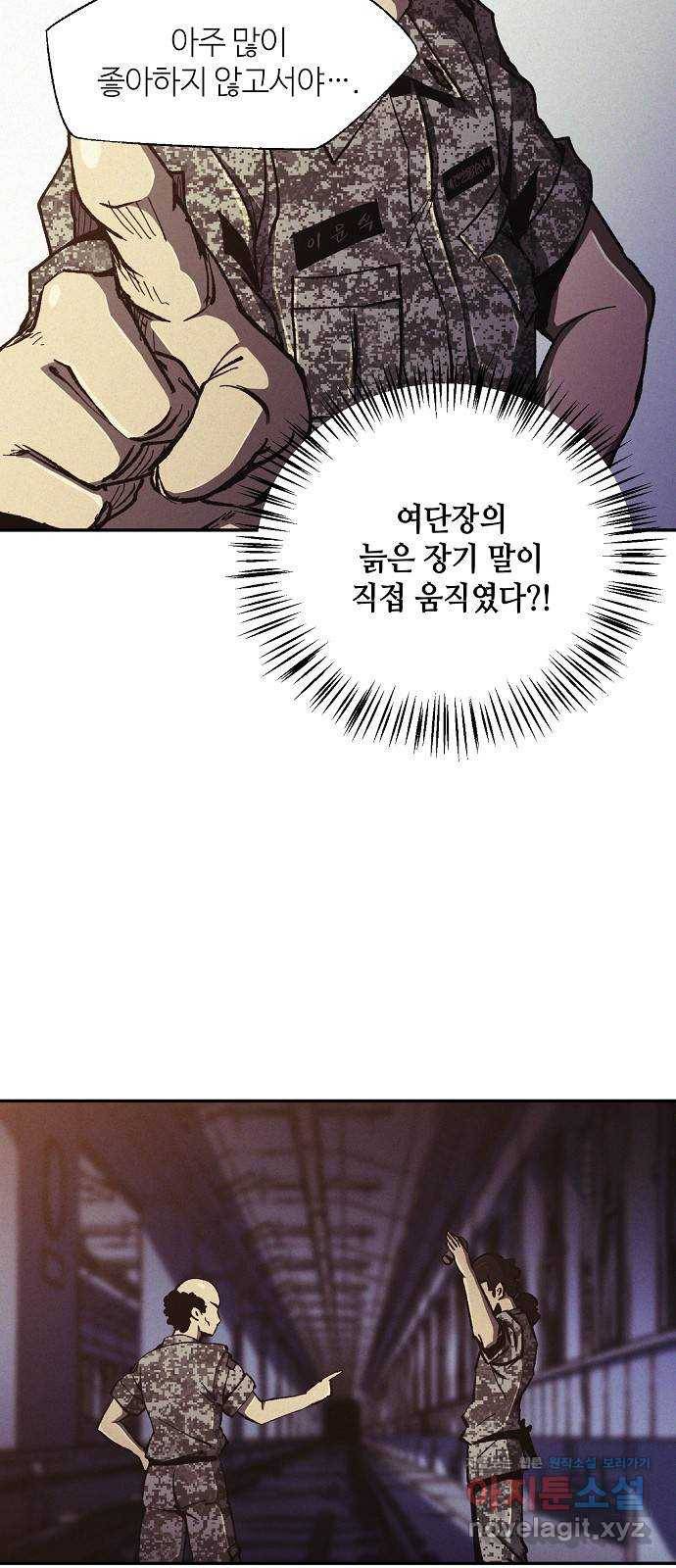 잿빛오름 7화 37