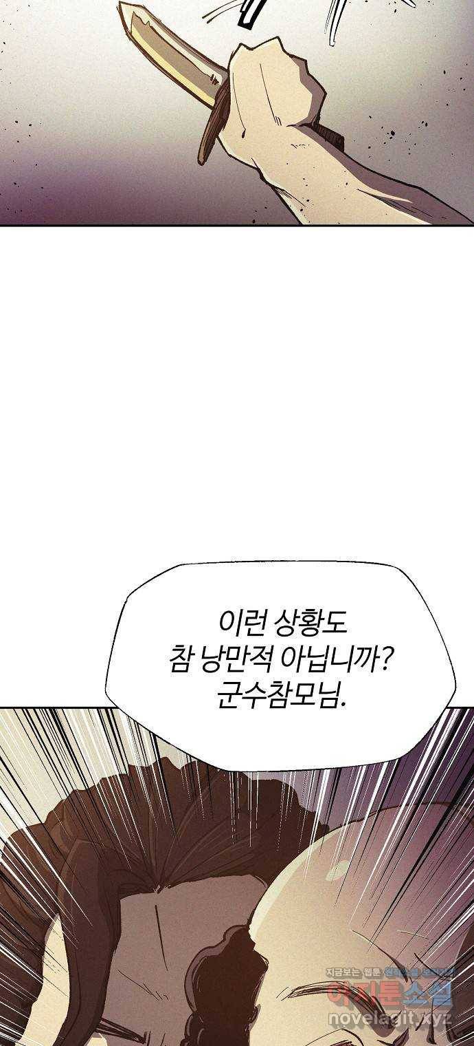 잿빛오름 7화 42
