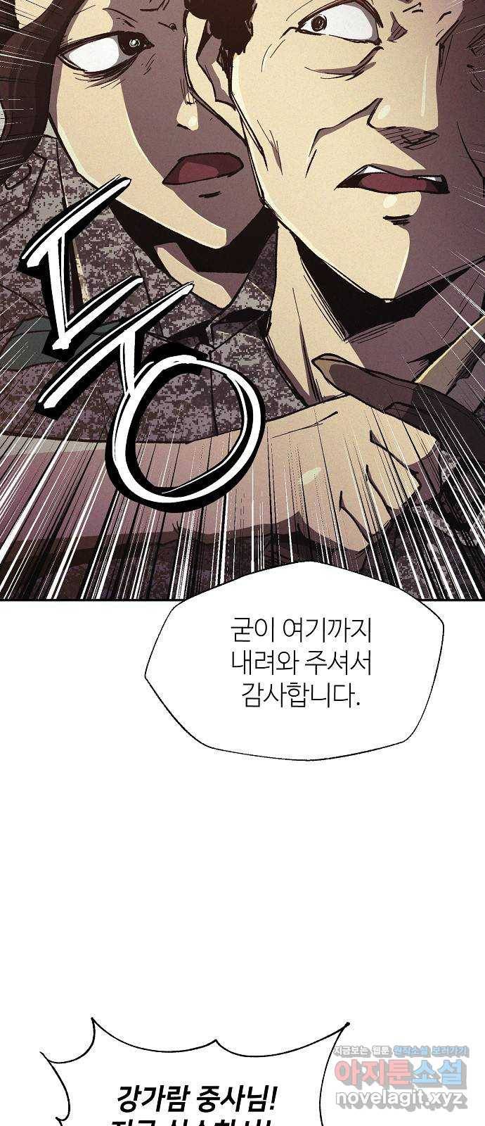 잿빛오름 7화 43
