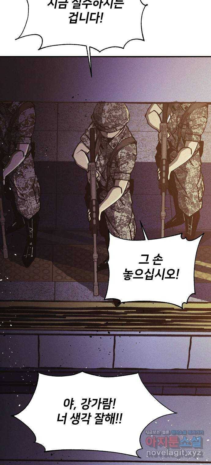 잿빛오름 7화 44