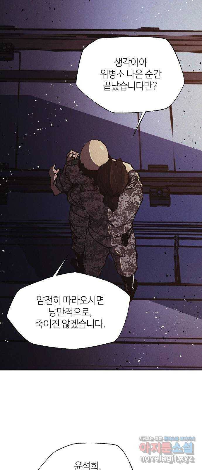 잿빛오름 7화 45