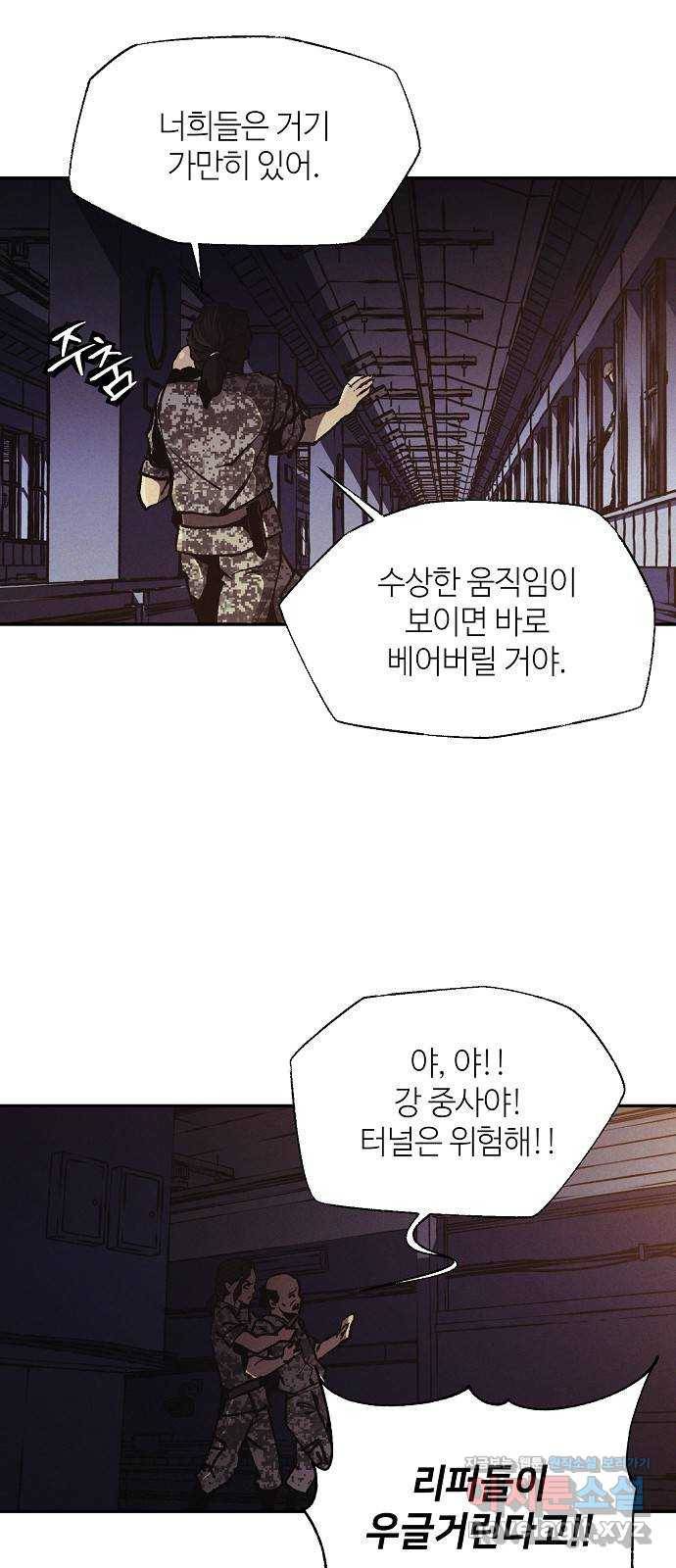 잿빛오름 7화 47