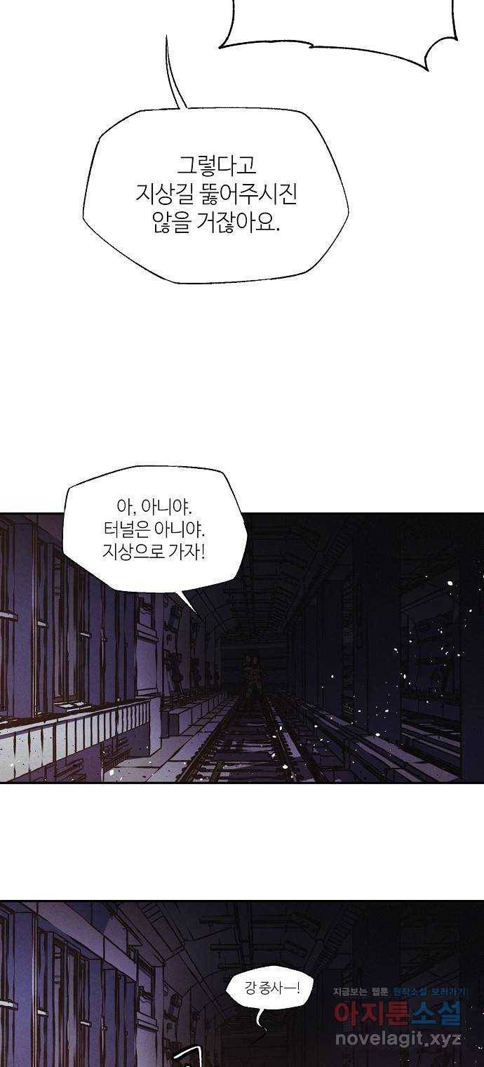 잿빛오름 7화 48