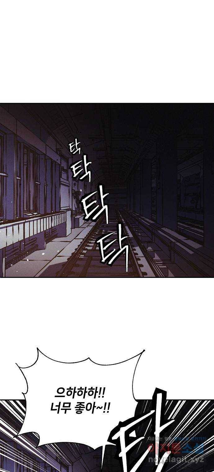 잿빛오름 7화 50
