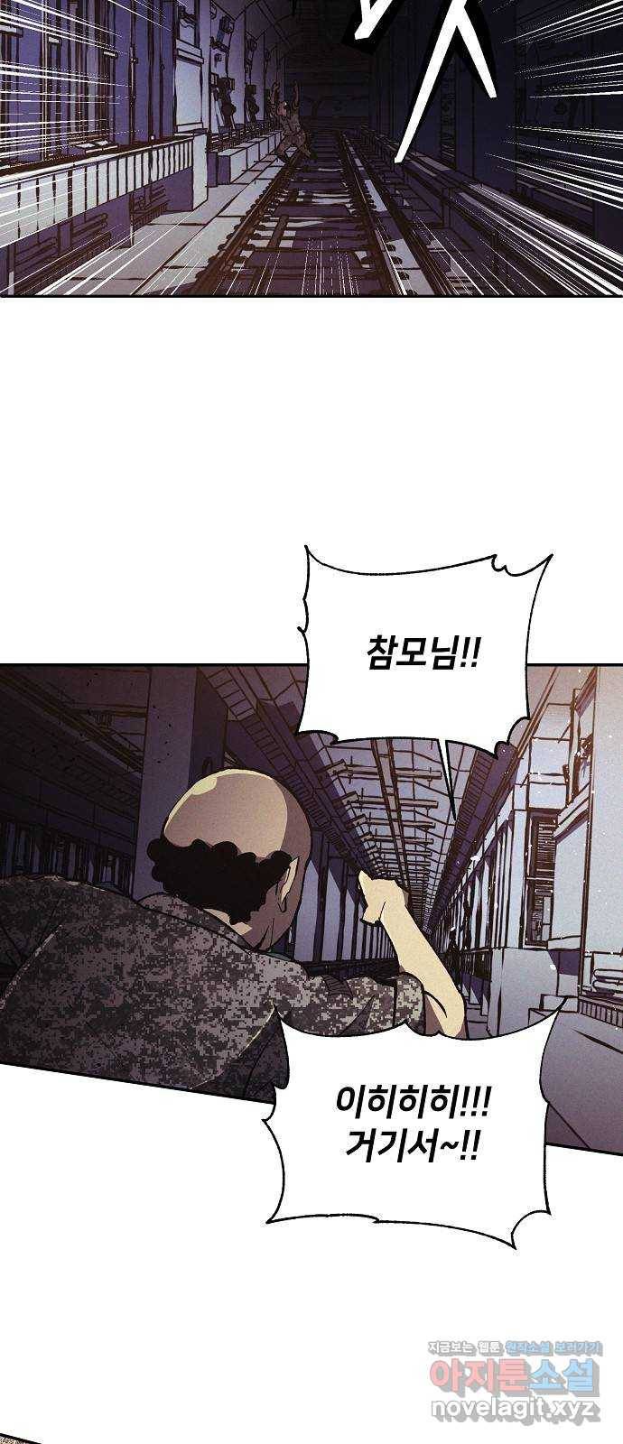 잿빛오름 7화 51