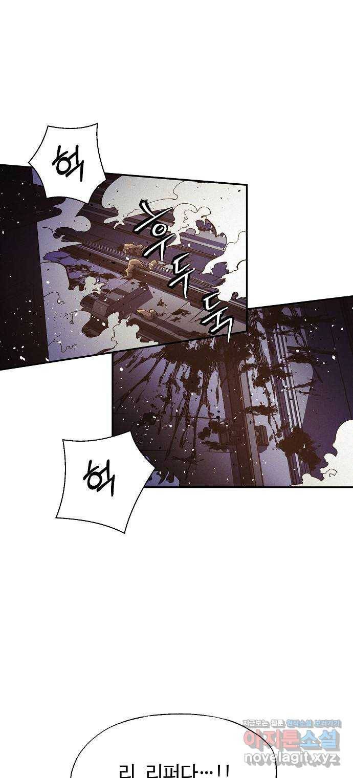 잿빛오름 7화 54