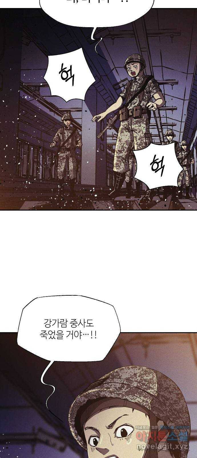 잿빛오름 7화 55