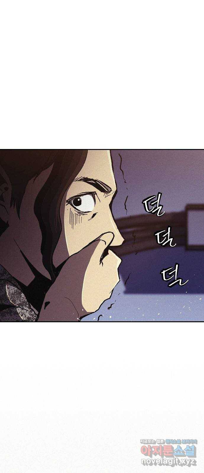 잿빛오름 7화 57
