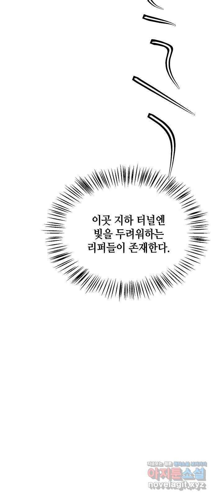 잿빛오름 7화 61
