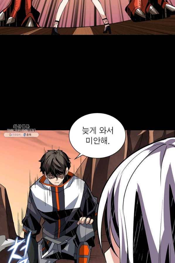 리부트 시스템 84화 4