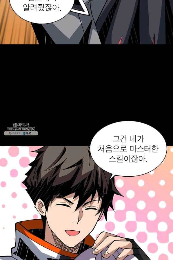 리부트 시스템 84화 7