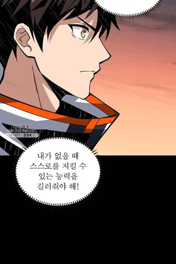 리부트 시스템 84화 9