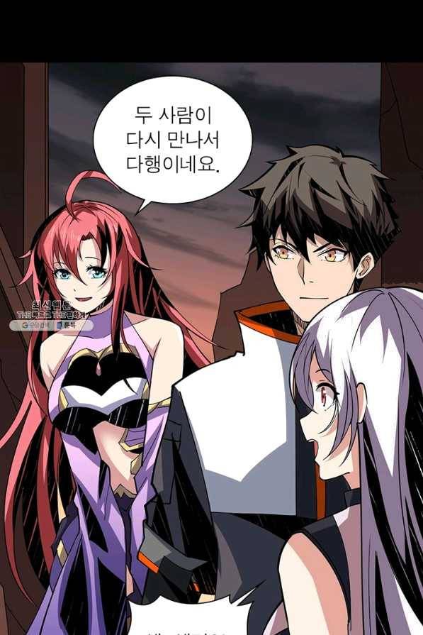 리부트 시스템 84화 10