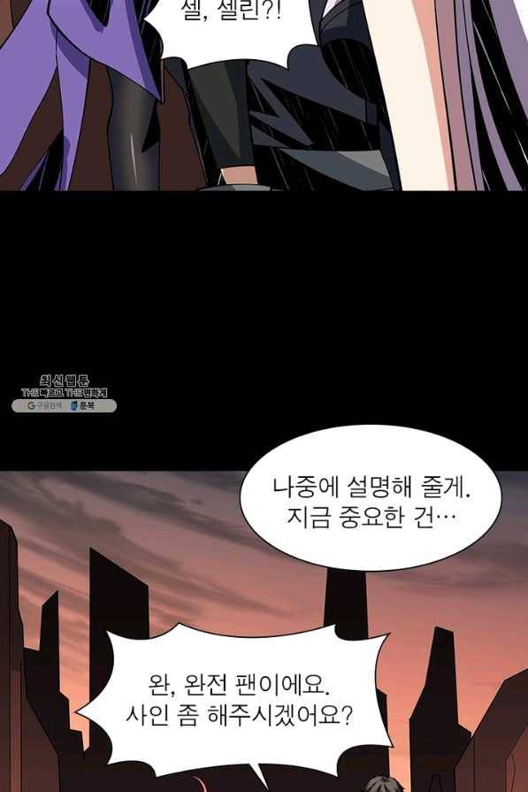 리부트 시스템 84화 11