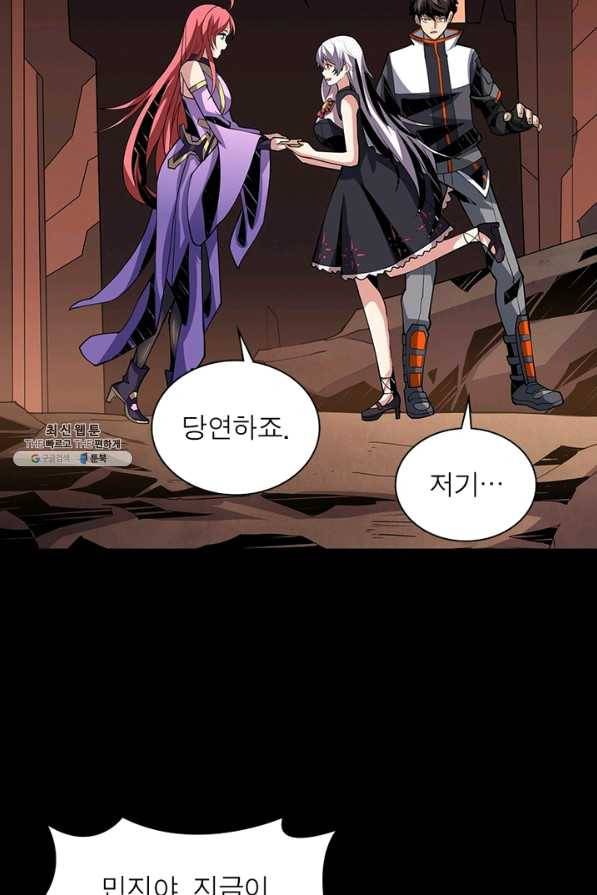 리부트 시스템 84화 12
