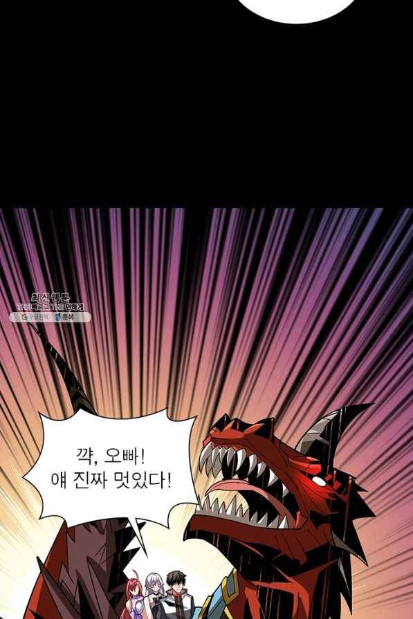 리부트 시스템 84화 14