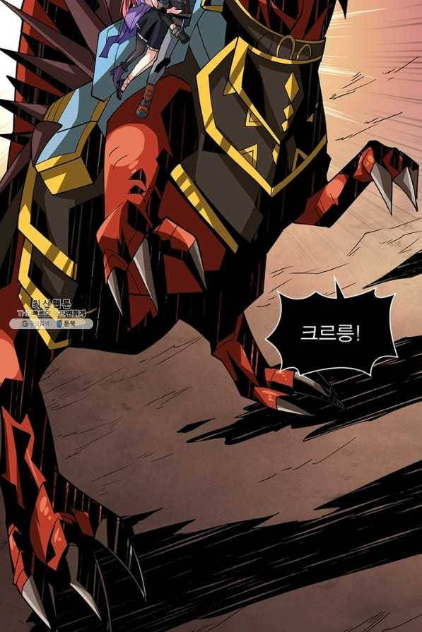 리부트 시스템 84화 15