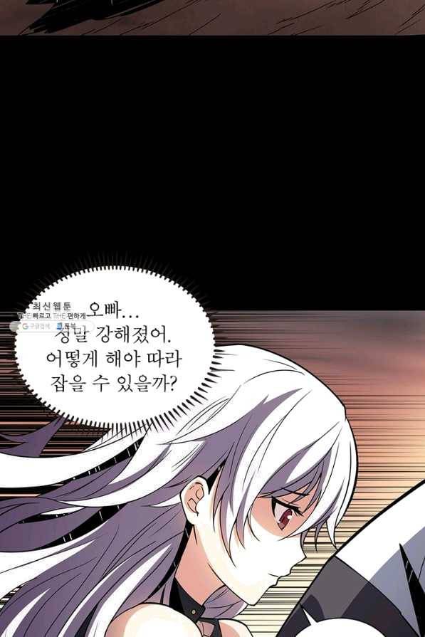 리부트 시스템 84화 16