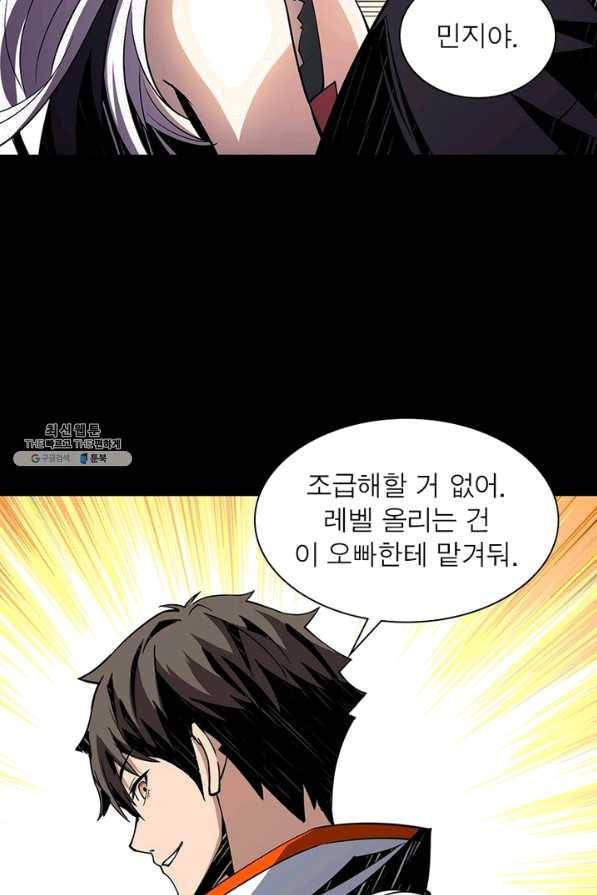 리부트 시스템 84화 17