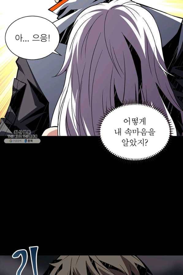 리부트 시스템 84화 18