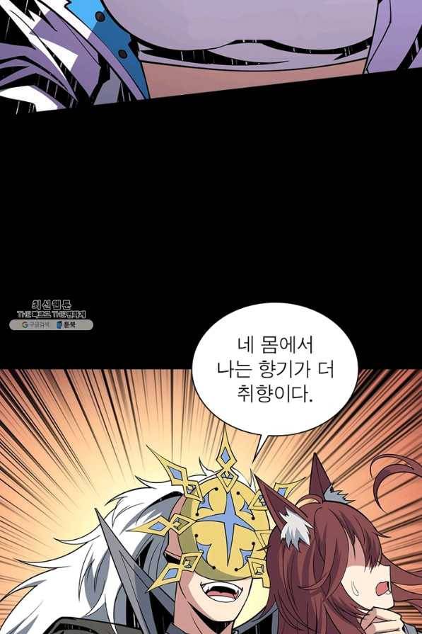 리부트 시스템 84화 24