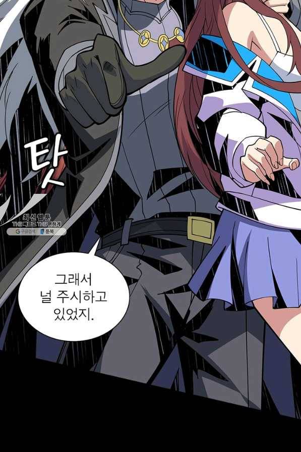 리부트 시스템 84화 25