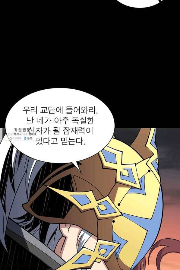 리부트 시스템 84화 27