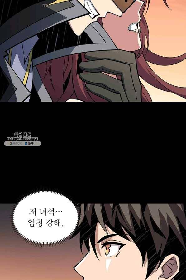 리부트 시스템 84화 28