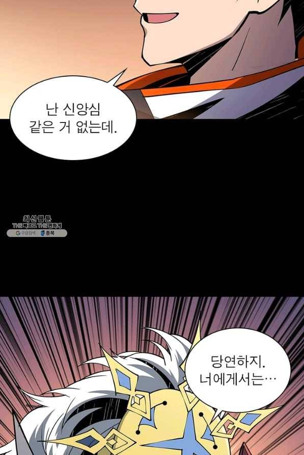 리부트 시스템 84화 29