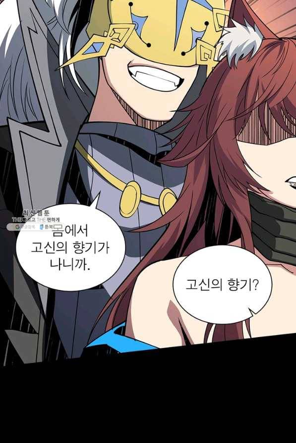 리부트 시스템 84화 30