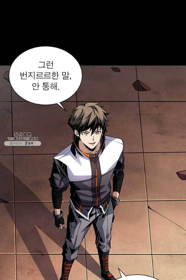 리부트 시스템 84화 31