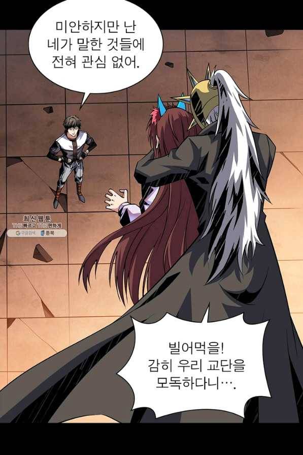 리부트 시스템 84화 35
