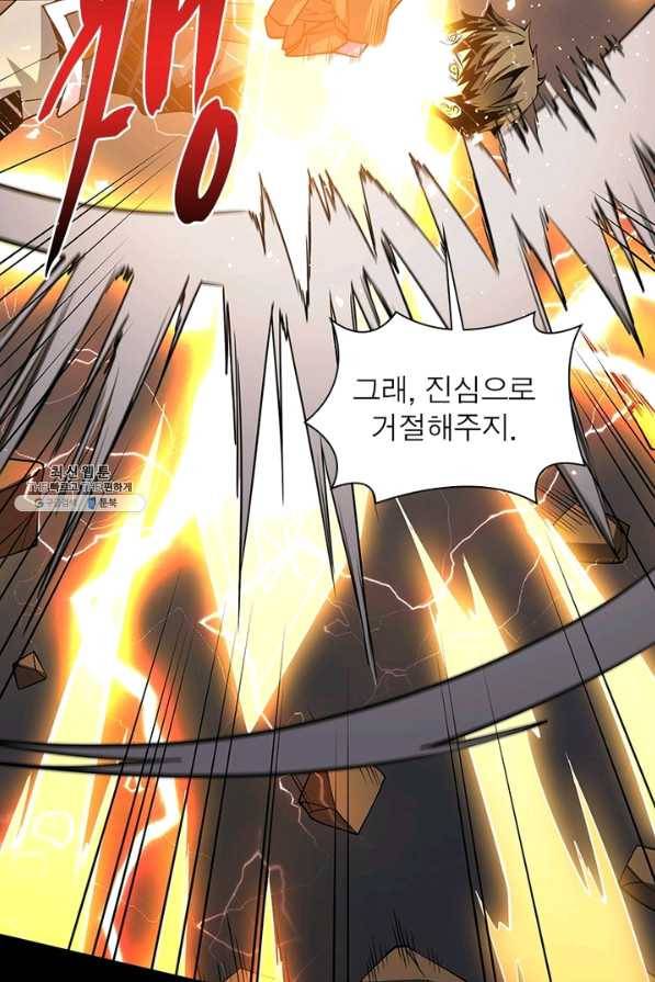 리부트 시스템 84화 40