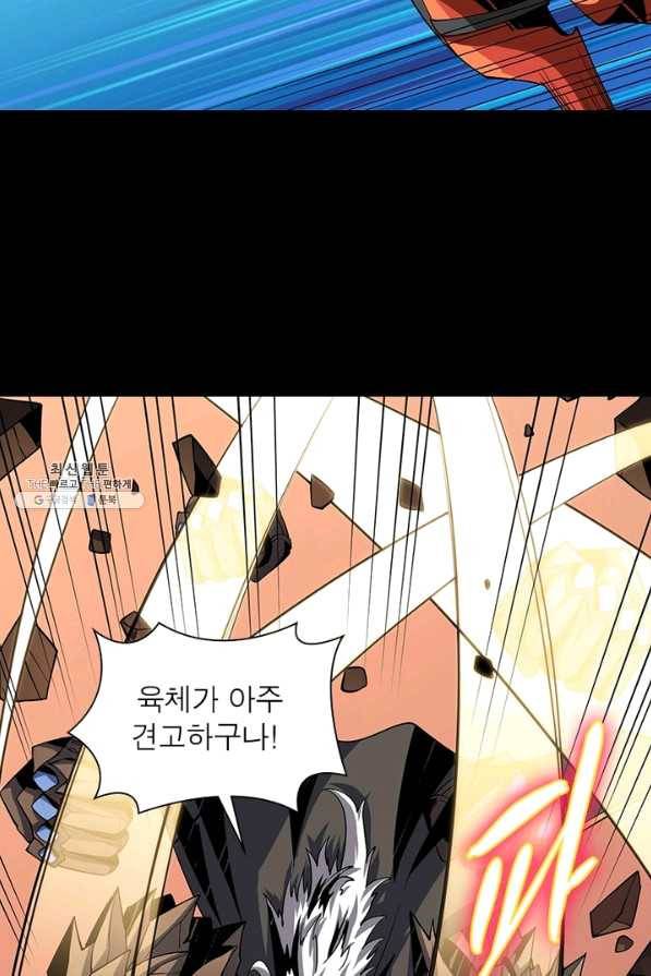 리부트 시스템 84화 42