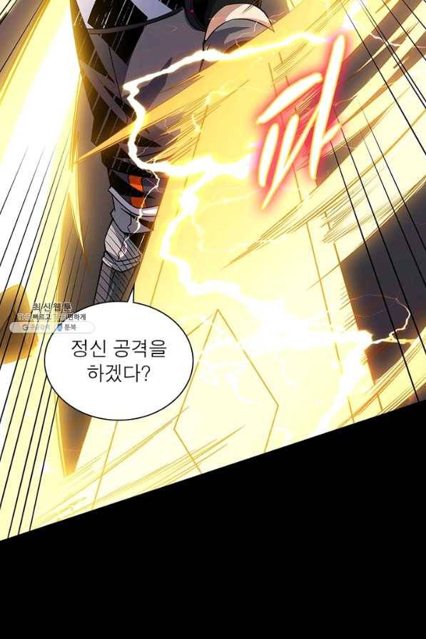 리부트 시스템 84화 44