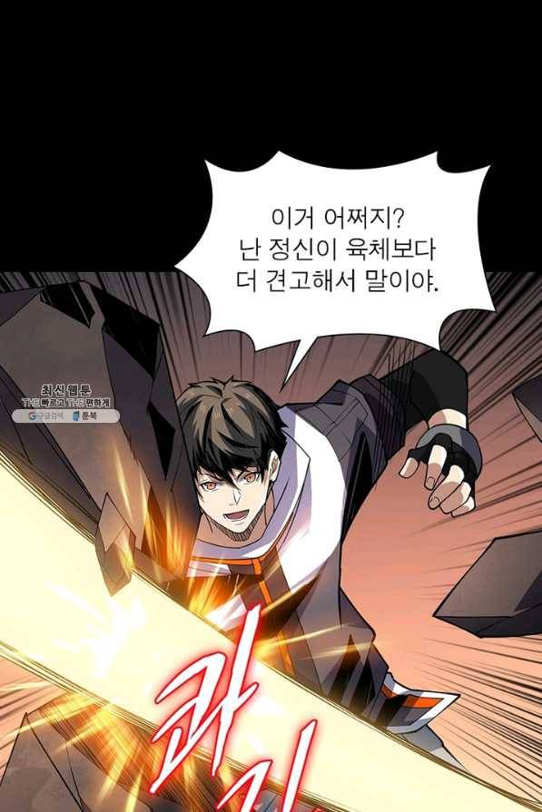 리부트 시스템 84화 45