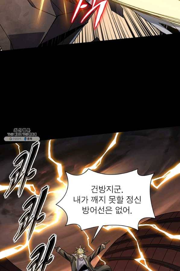 리부트 시스템 84화 46