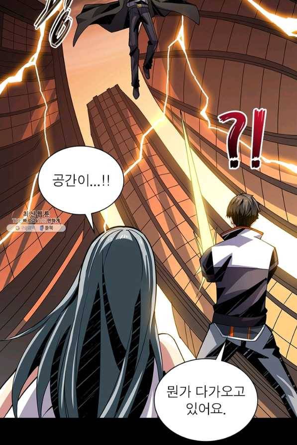 리부트 시스템 84화 47