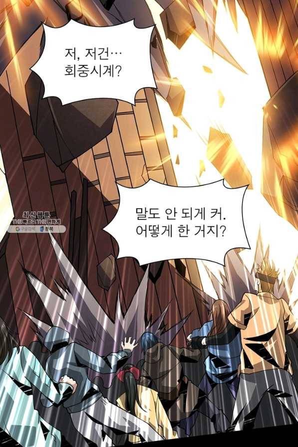 리부트 시스템 84화 50