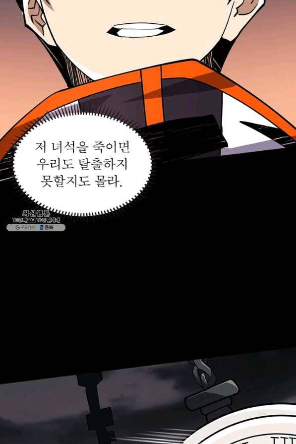 리부트 시스템 84화 53