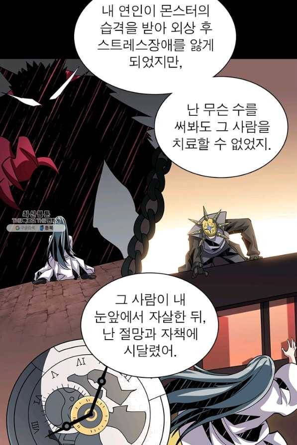 리부트 시스템 84화 56