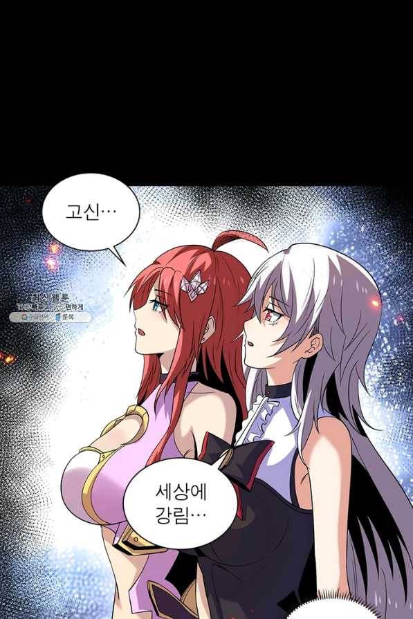 리부트 시스템 84화 60