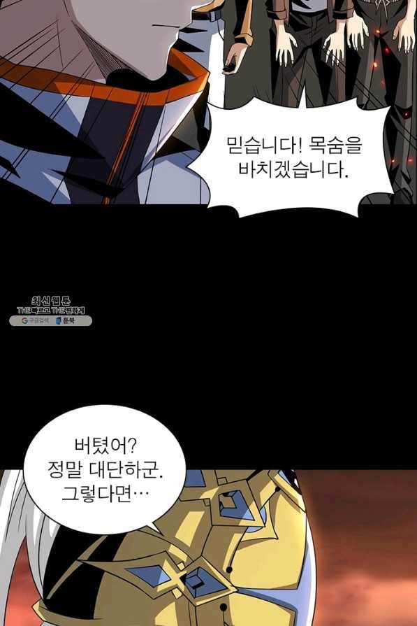 리부트 시스템 84화 62