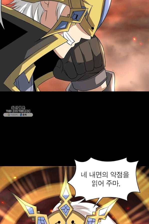 리부트 시스템 84화 63
