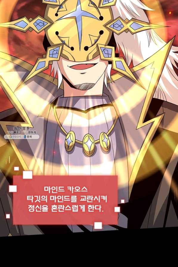 리부트 시스템 84화 64